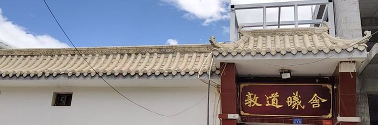 Others Dundao Xishe Residence Collection (Dunhuang Museum Store)