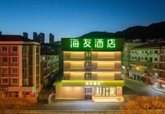 기타 6 Haiyou Hotel (Dalian Xinghai Square Branch)