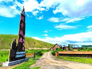 その他 4 Ergunen and Arcadia Homestay