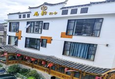 Others 2 Xiangyun Moshe B&B (Furong Town Scenic Area Branch)