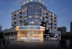 Others 3 Kong Gu You Lan Hotel (Shaoxing Luxun Hometown Railway Station Subway Station)