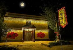 Others 3 No.1 Chinese Inn (Mingshashan Yueyaquan)