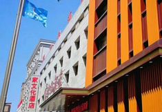 기타 4 Home Culture Hotel (Shenyang North Railway Station North Square)