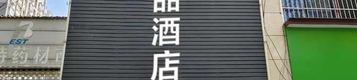 Others 2 xianliuhongjiudian