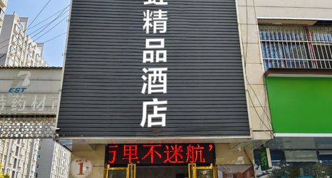 Others 2 xianliuhongjiudian