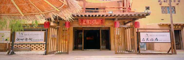 기타 Dunhuang Guixin Inn (Yuequan Town Shop)