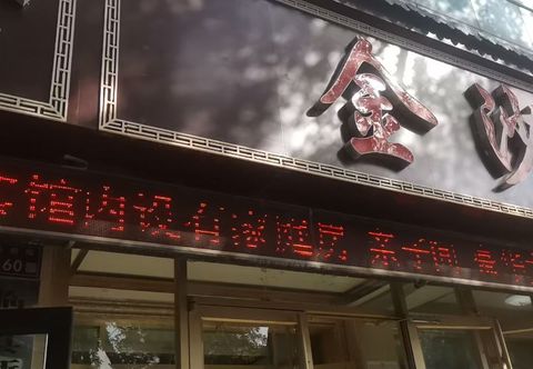 Others Jinsha Holiday Hotel