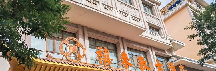 其他 Dunhuang Xi Lai Dun Hotel