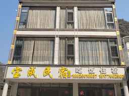 Daxin Baocheng Homestay