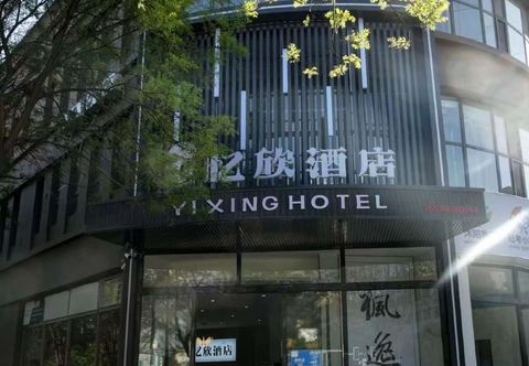 Others Datong Yixin Hotel (Weidu Xincheng)