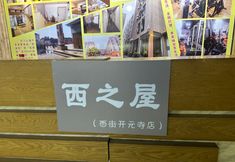 Others 7 The Western House