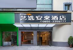 其他 4 Yixuan Anlai Hotel (Huangping Dongmen Street, Southeast Shanghai)