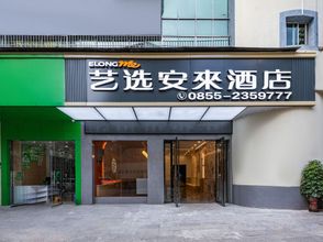 其他 4 Yixuan Anlai Hotel (Huangping Dongmen Street, Southeast Shanghai)