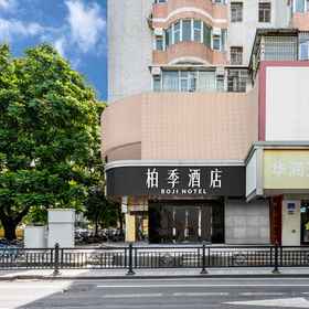 Hotel Exterior 1 Baiji Hotel (Guangzhou Tower Pazhou Exhibition), Heefun Apertment Hotel - Hopsen Plaza Branch Hotels