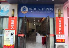 Others 3 Hanting Hotel Chenzhou