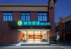 その他 3 City Comfort Inn (Shanghai Jiading International Automobile City)