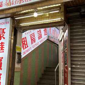 Hotel Exterior 1 Deluxe Hostel (Vila Hou Va), Cotai Arena Hotels