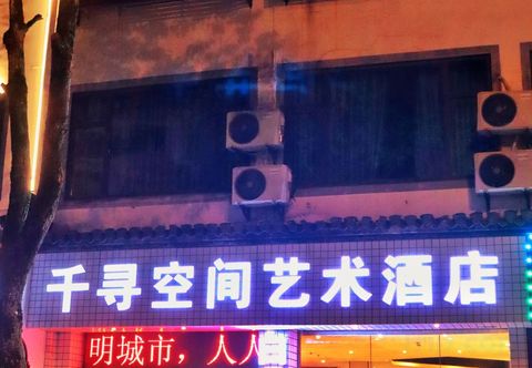 Others Wuyuan Qianxun Space Art Hotel
