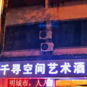 Hotel Exterior 1 Wuyuan Qianxun Space Art Hotel, Dexing Shi Hotels