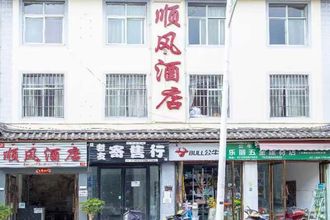 Others 4 Shunfeng Hotel (Lijiang Ancient City)