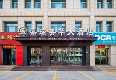 Others 2 Jiarui Meihua Hotel (Dunhuang Shazhou Night Market)