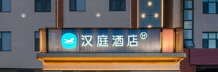 Others HanTing Hotel (Jinan Suncun Kechuang Road)