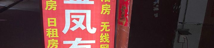 Others 2 Suzhou Jinfeng has a house