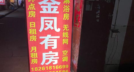 Others 2 Suzhou Jinfeng has a house