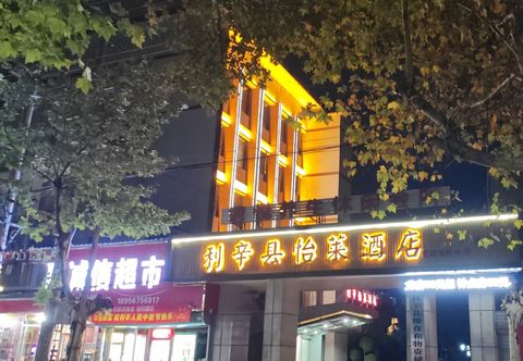 Others Elai Hotel (Bozhou Lixin Jianshe Road)