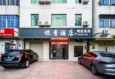 其他 5 Haikou Yueji Hotel (Provincial People's Hospital Nanhai City)