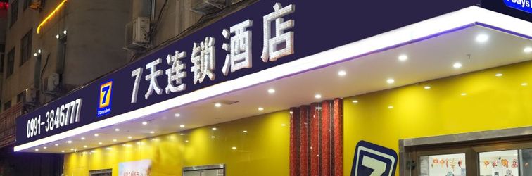 其他 7 Days Inn (Urumqi Aletai Road Airport)