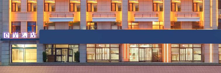 其他 guoshangjiudian