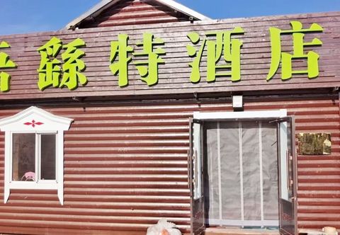 Lainnya Xinwu You Hotel