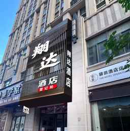 XiangDa Hotel, ₱ 1,629.52