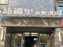 Fengzeyuan Business Hostel