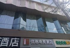 Lainnya 7 Zhengzhou Blue Hole Esports Hotel