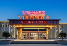 Others 6 Vienna Hotel (Tianshui High-Speed Railway South Station Qiaonan International Shopping Plaza)