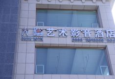 기타 5 Kashgar Dayin Art Hotel Audiovisual Hotel