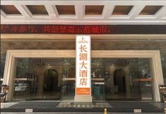 Lainnya 5 Xinxili Lulan Hotel (Nanning Changhu Road Branch)