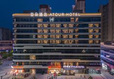 기타 4 Wuhu Xingyue Plaza Longhu Road Atour Hotel