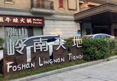 Others 5 Yunduo Apartment (Foshan Zumiao Zhangye Culture Square)