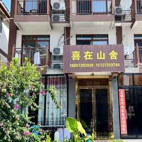 Hotel Exterior 1 Zai Le Inn, Hotel Guizhou