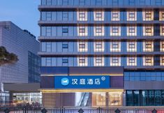 อื่นๆ 2 Hanting Hotel (Yangzhong Pedestrian Street)