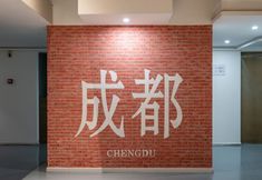 Others 6 Chengdu Qingcheng Youth Hostel Apartment (Chunxi Road IFS Branch)