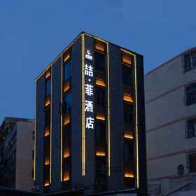 Hotel Exterior 1 Youjian Hotel (Kunming Railway Station Shuangqiao Night Market), Fude Hotels