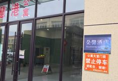 기타 2 DuoXin Hotel