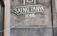 อื่นๆ 7 Saeng Panya Home