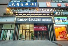 その他 Urban Garden Hotel (Chengdu East Railway Station CapitaMall Plaza)
