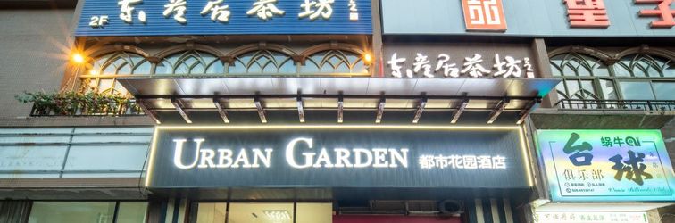 其他 Urban Garden Hotel (Chengdu East Railway Station CapitaMall Plaza)