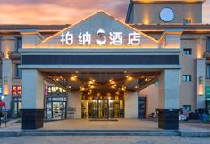 其他 7 Urba S Hotel (Nalati Grassland Scenic Area Branch)